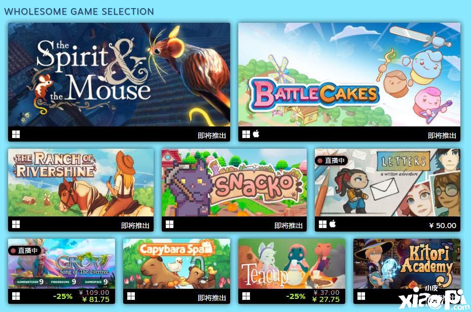 Steam3月8日妇女节特卖活动开启，活动截止到3月11日！