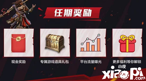 腾讯先锋云游戏开启《重返帝国》先锋团团长招募