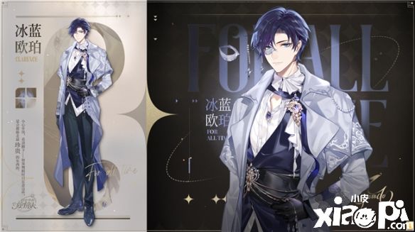 《时空中的绘旅人》全新时装正式公开！