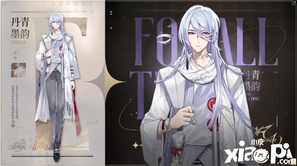 《时空中的绘旅人》全新时装正式公开！