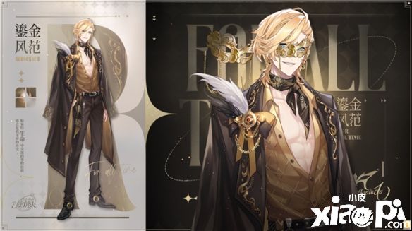 《时空中的绘旅人》全新时装正式公开！