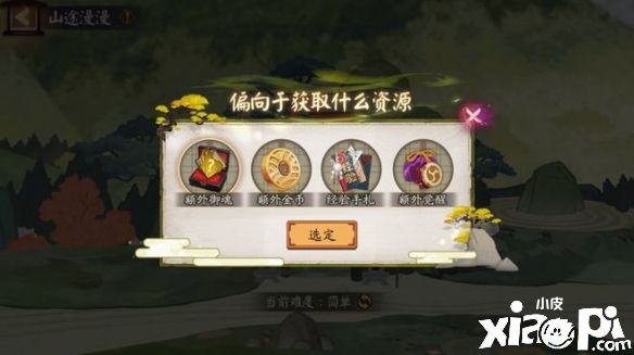 《阴阳师》全新版本活动“观山不见”正式开启！