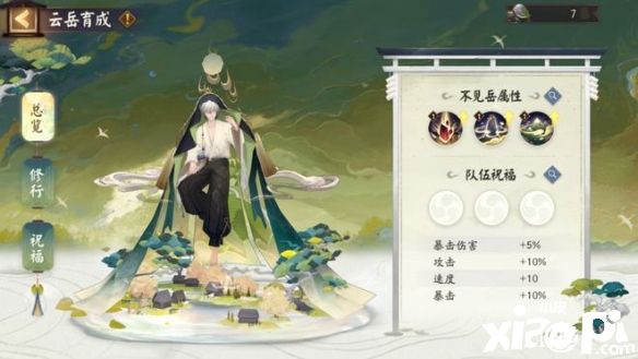 《阴阳师》全新版本活动“观山不见”正式开启！