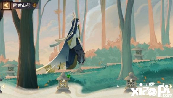 《阴阳师》全新版本活动“观山不见”正式开启！