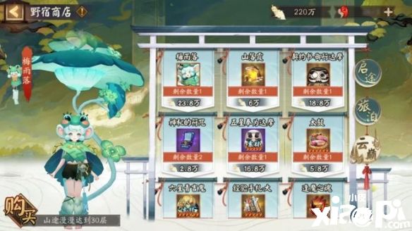 《阴阳师》全新版本活动“观山不见”正式开启！