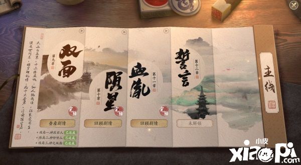 《天涯明月刀》手游全新主线剧情【誓言】即将来袭