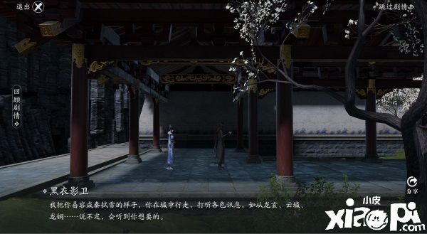 《天涯明月刀》手游全新主线剧情【誓言】即将来袭