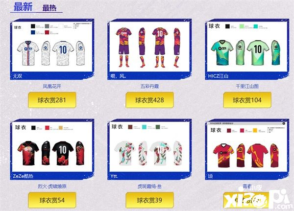 《FIFA足球世界》球衣设计共创大赛投票阶段开启