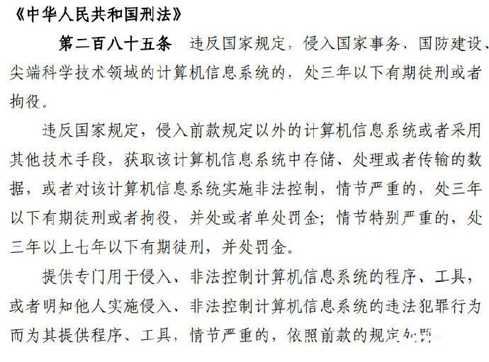 永劫无间外挂案现已宣判 三名主犯各获刑三年