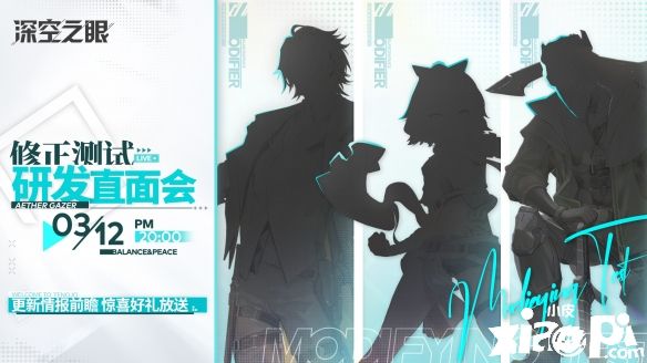 《深空之眼》3月12日进行“修正测试”研发直面会！