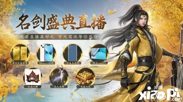 《剑侠世界3》全新大版本“衡道书”3月内重磅上线！