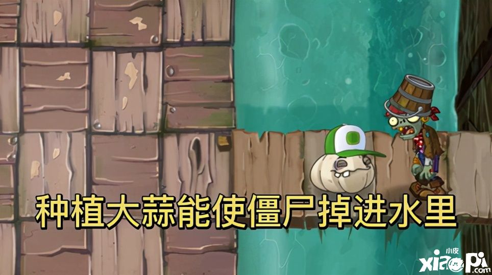 植物大战僵尸2：游戏中的各种冷知识，你知道几个