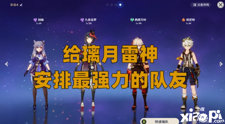 原神：在轻松满星深渊之后，你还会选择抽命座吗