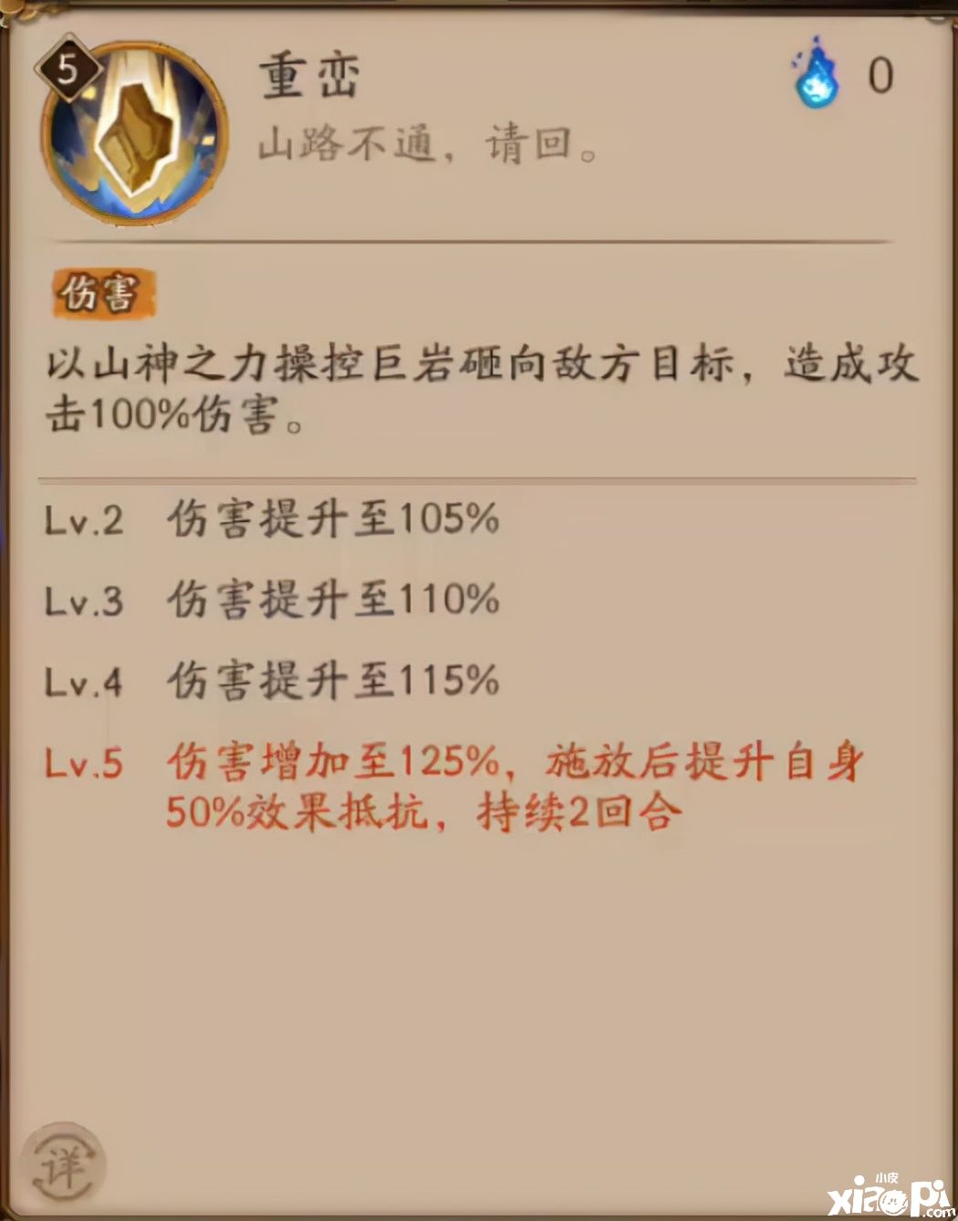 阴阳师：新晋人权辅助式神，不见岳的使用指南