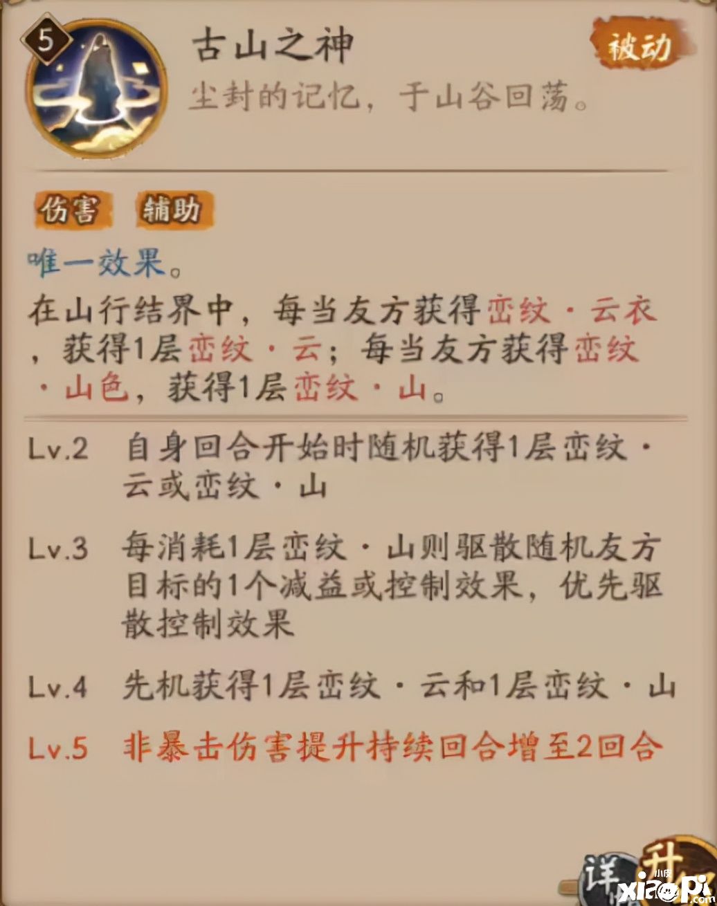 阴阳师：新晋人权辅助式神，不见岳的使用指南