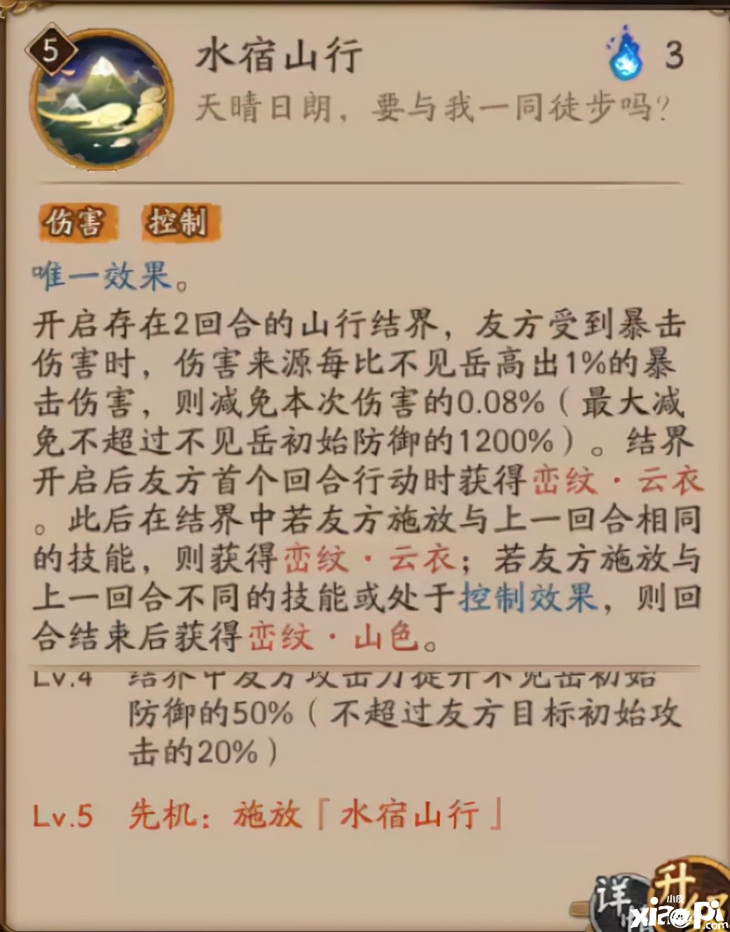 阴阳师：新晋人权辅助式神，不见岳的使用指南