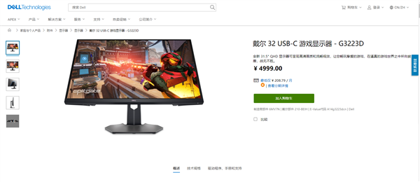 戴尔发布31.5英寸2K显示器165Hz高刷！