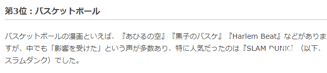 日本因为漫画而从事的运动排行榜公开！