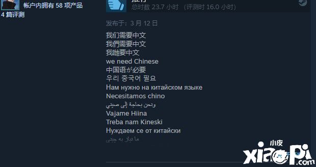 《WWE 2K22》Steam评价为特别好评，玩家纷纷呼吁加入中文！