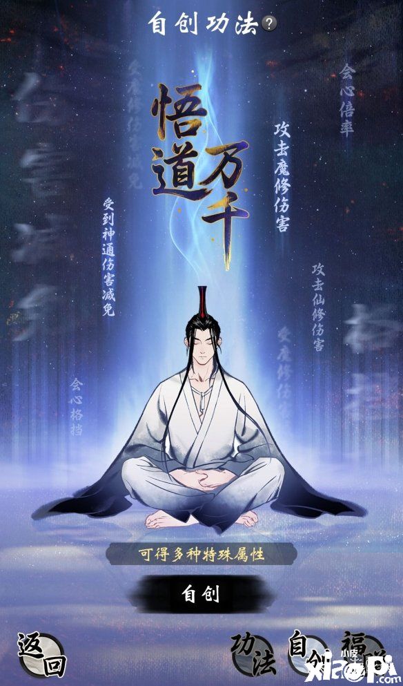 《一念逍遥》新版本仙界玩法上线时间曝光！