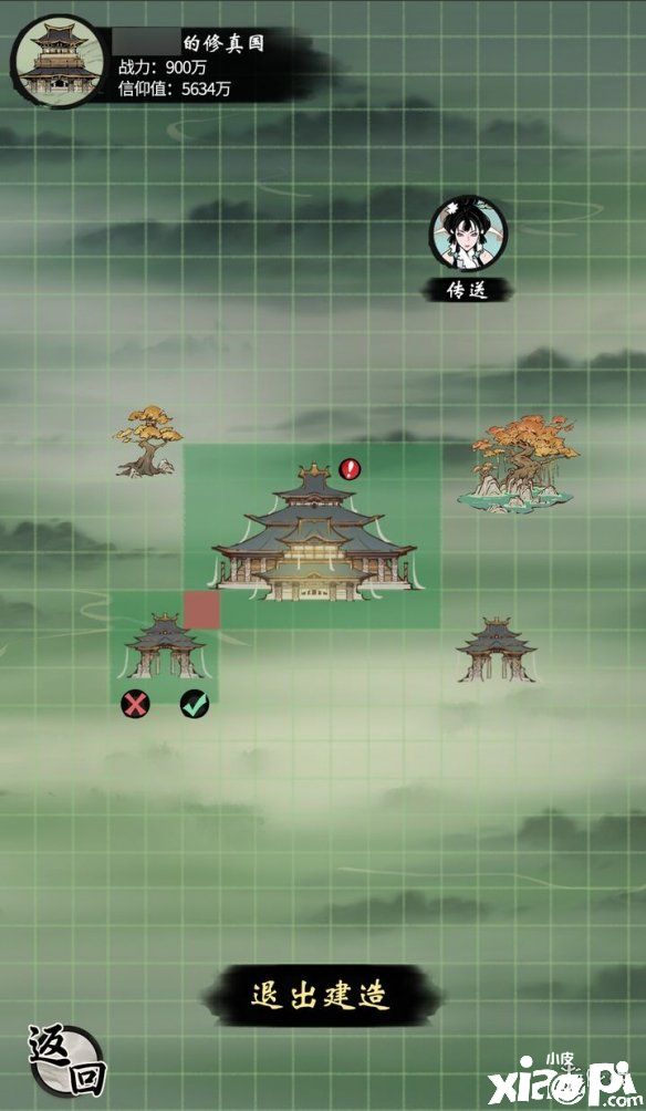 《一念逍遥》新版本仙界玩法上线时间曝光！