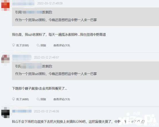 英雄联盟LPL春季赛:BLG不敌EDG,粉丝为Uzi鸣不平