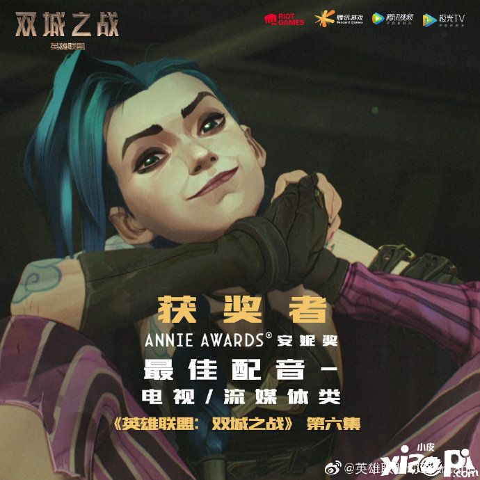 《英雄联盟：双城之战》荣获第49届安妮奖9大奖项！
