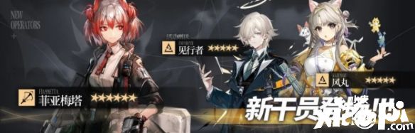 《明日方舟》3月15日彩虹六号联动皮肤复刻！