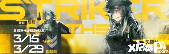 《明日方舟》3月15日彩虹六号联动皮肤复刻！