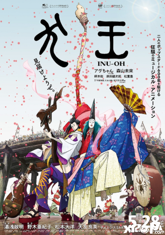 汤浅政明动画电影《犬王》预告片公开，5月28日正式上映！
