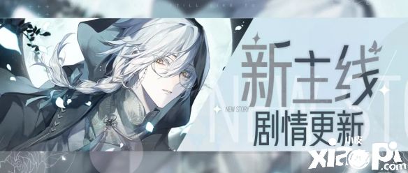 《绝对演绎》第十三章新主线正式开启!