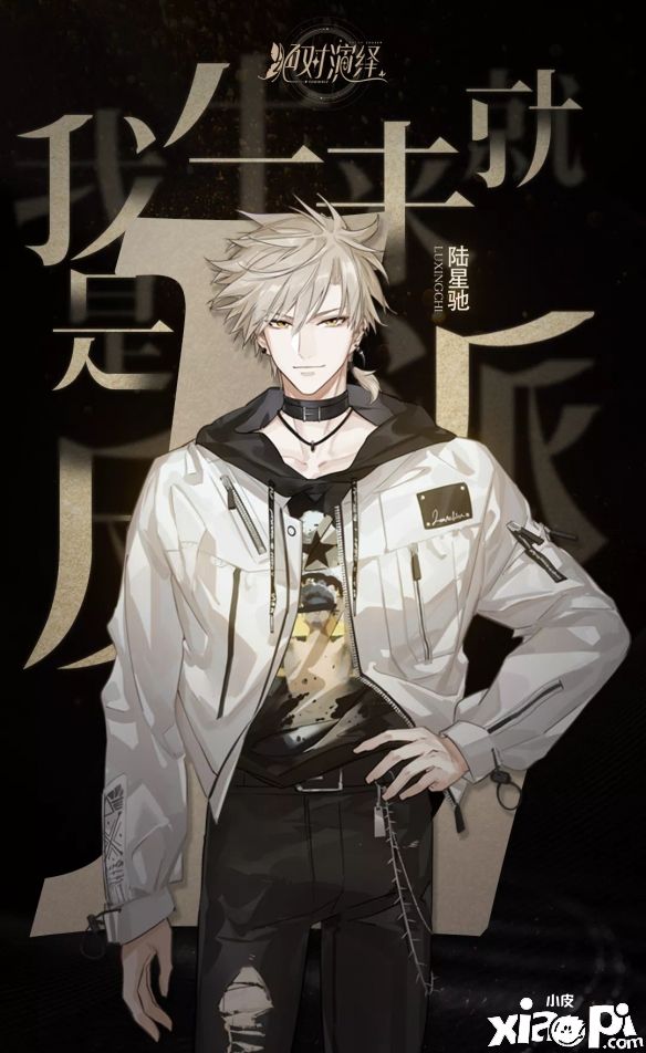 《绝对演绎》第十三章新主线正式开启!