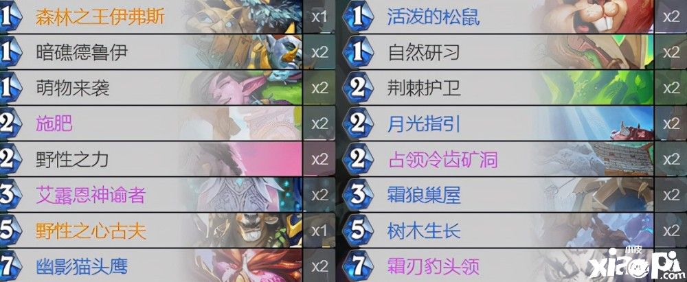 炉石传说：流水的快攻，铁打的超生野兽德卡组