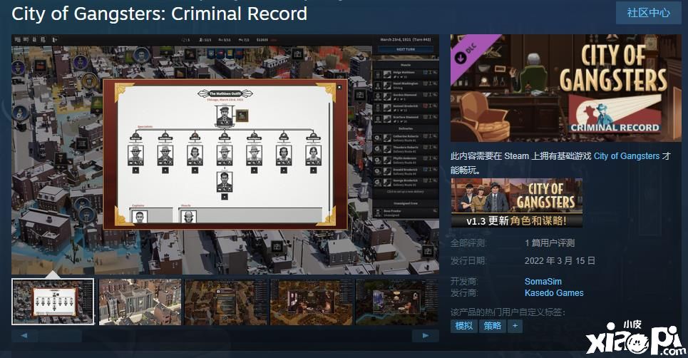 模拟经营游戏《黑帮之城》最新DLC“犯罪记录”正式上线！