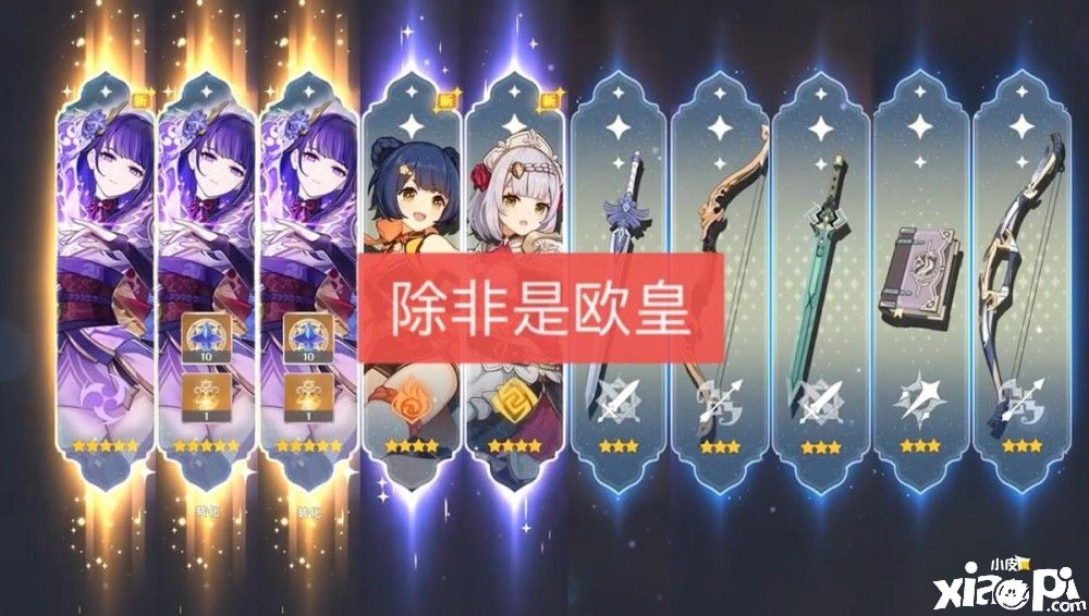 《原神》玩家攒了1.8万原石，要不要抽雷神专武呢