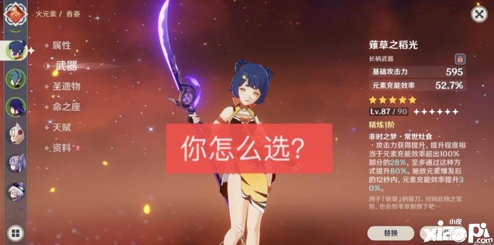 《原神》玩家攒了1.8万原石，要不要抽雷神专武呢