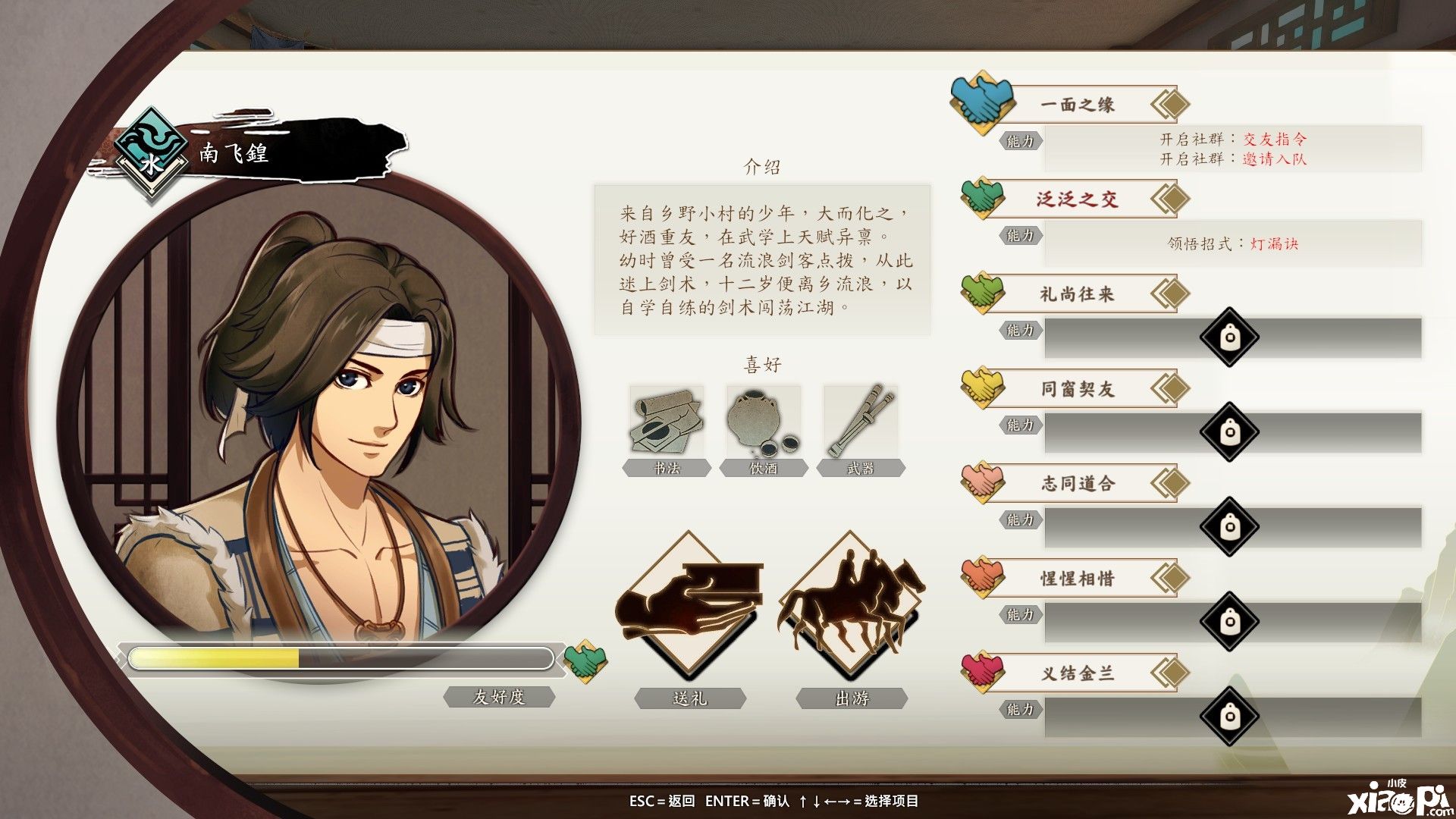 《侠之道》第三年内容4月1日正式上线，售价调涨至98元！