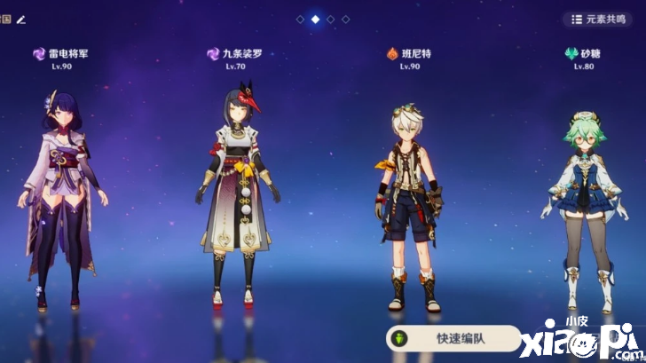 原神:稻妻地区最强角色雷电将军,2命即可化身T0主C