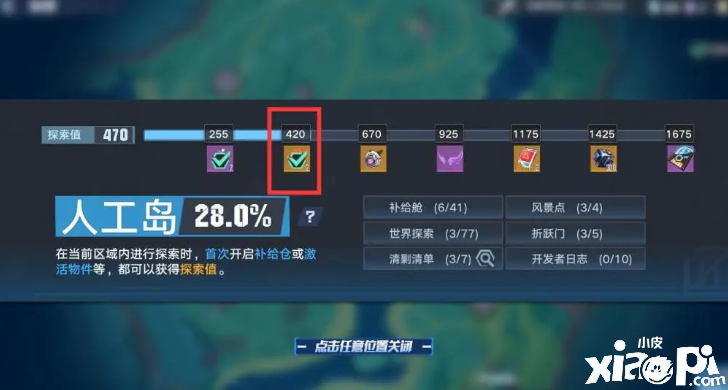 《幻塔》开服3个月后下载量再度暴涨,新版本立大功