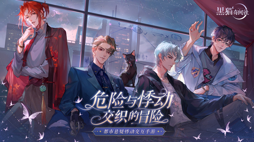 《黑猫奇闻社》都市传闻揭秘，雾城渊源情报大公开！