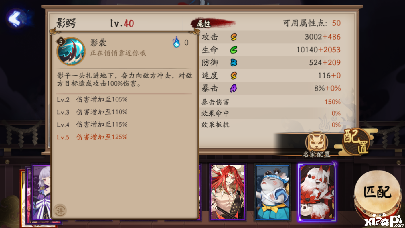 《阴阳师》R卡影鳄技能详解,穿盾输出配合隔盾强控