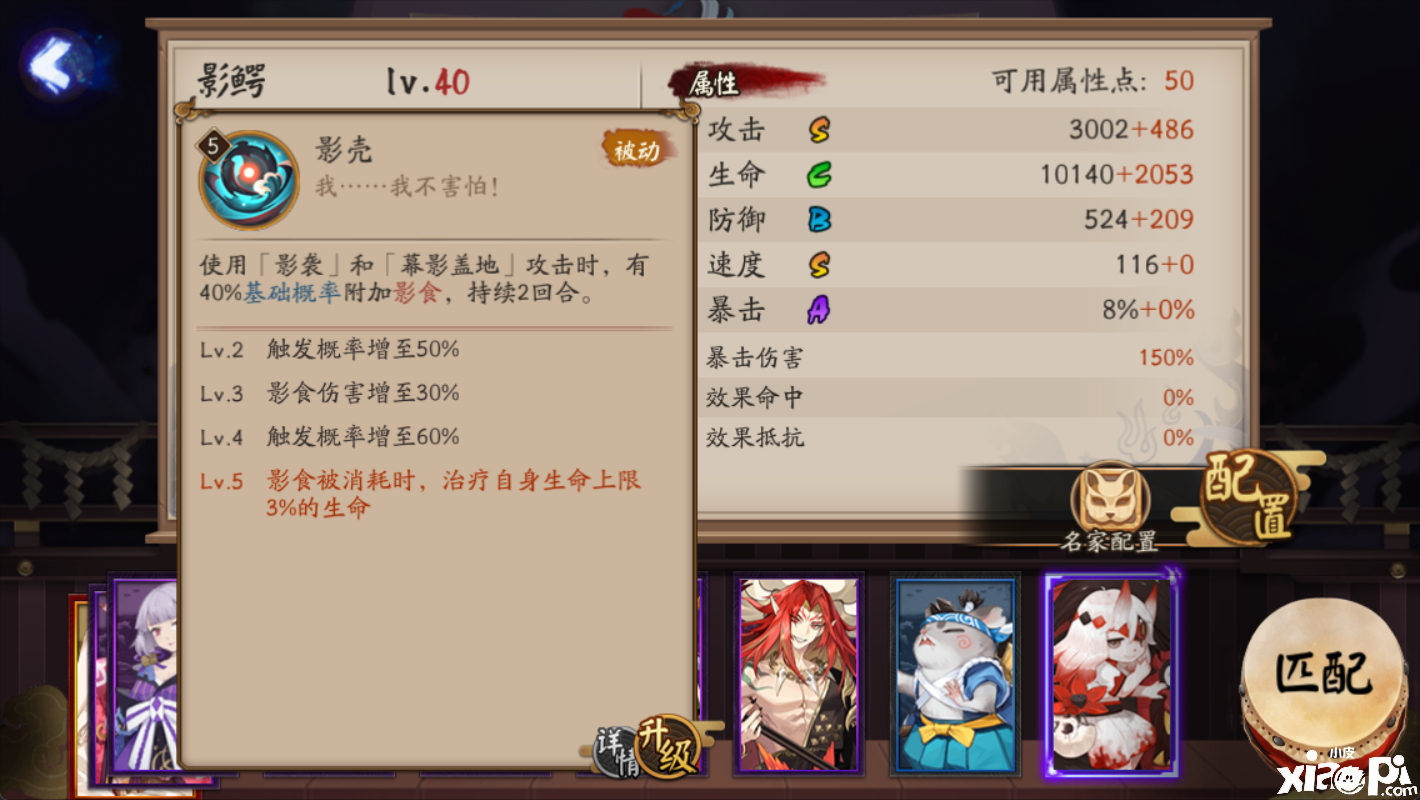 《阴阳师》R卡影鳄技能详解,穿盾输出配合隔盾强控