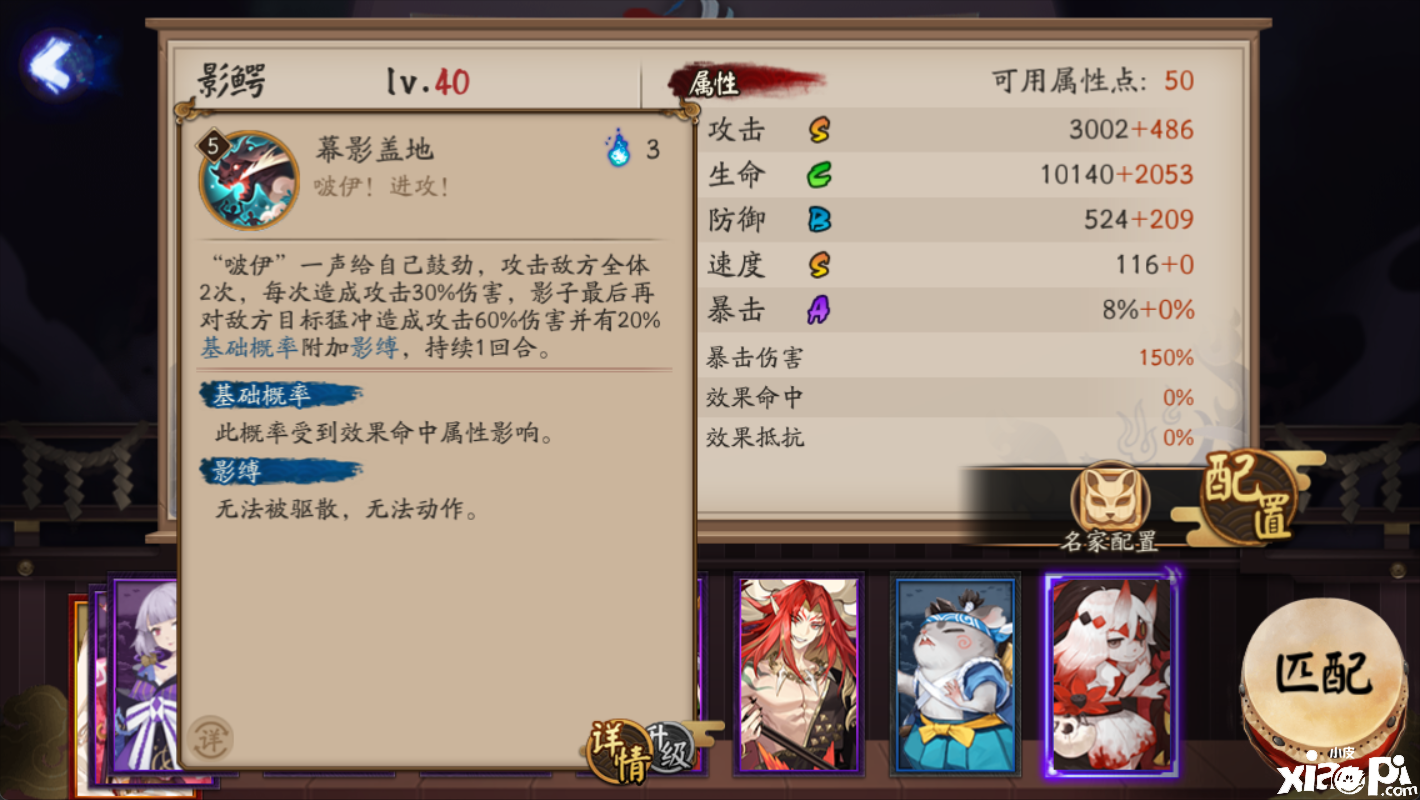 《阴阳师》R卡影鳄技能详解,穿盾输出配合隔盾强控