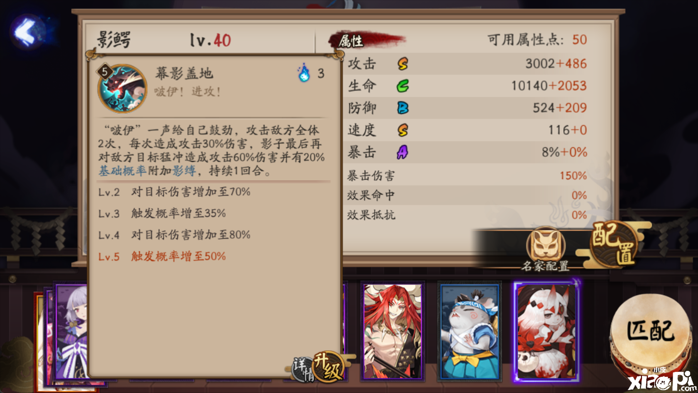 《阴阳师》R卡影鳄技能详解,穿盾输出配合隔盾强控