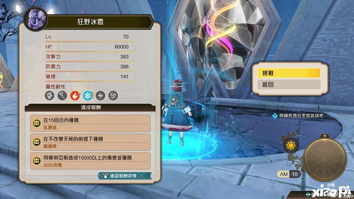 《苏菲的炼金工房2》免费DLC第三弹3月17日正式上线，新增新模式战斗！