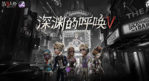《第五人格》深渊的呼唤V大陆赛区预选赛正式拉开帷幕！