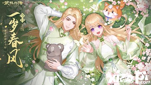 新《武林外传手游》新资料片“一岁春风”3月17日正式上线公测！