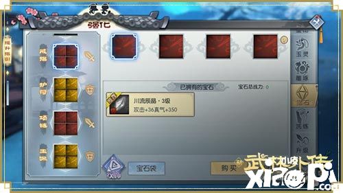 新《武林外传手游》新资料片“一岁春风”3月17日正式上线公测！