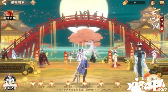 《忘川风华录》周年庆活动·福曜周岁3月17日正式开启，参与活动即得自选天卡！