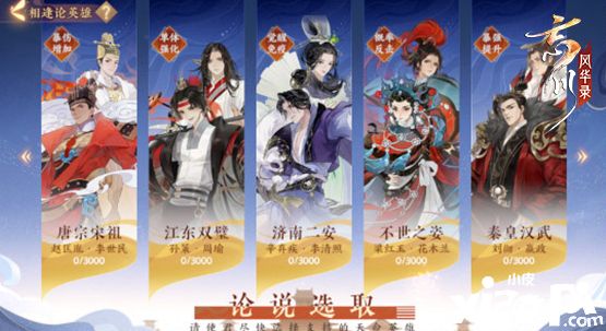 《忘川风华录》周年庆活动·福曜周岁3月17日正式开启，参与活动即得自选天卡！